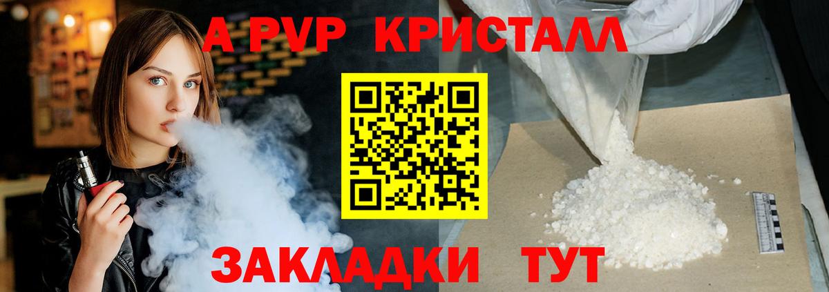 Alpha PVP VHQ  А ПВП Соль  Березники  А ПВП Соль  Вход с VPN 
