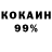 Кетамин VHQ Armando Tineo
