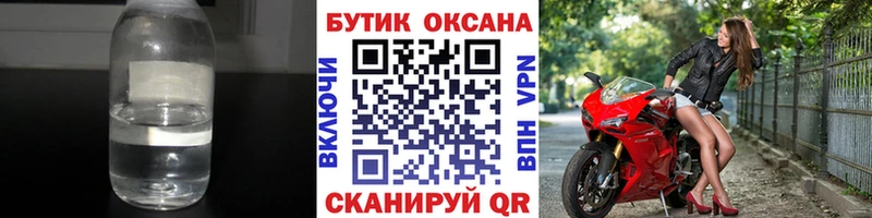 БУТИРАТ оксибутират Березники