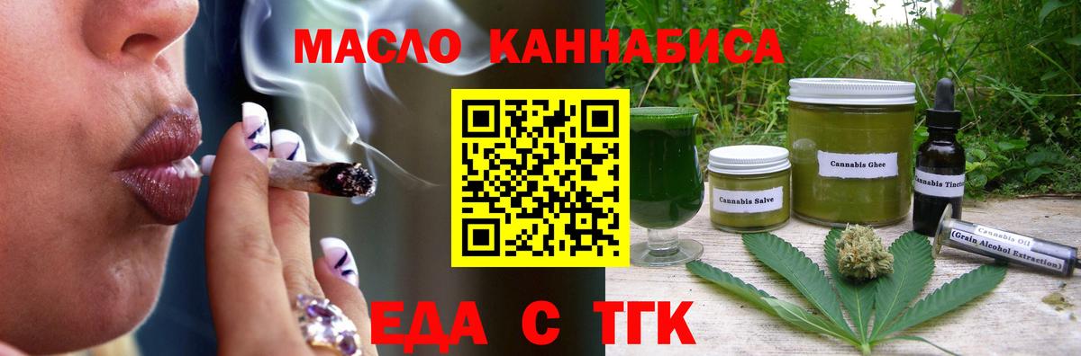Cannafood марихуана Березники