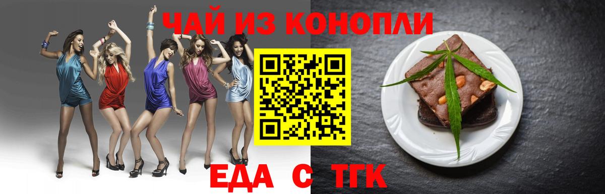 Cannafood конопля  Вход с VPN  Березники 