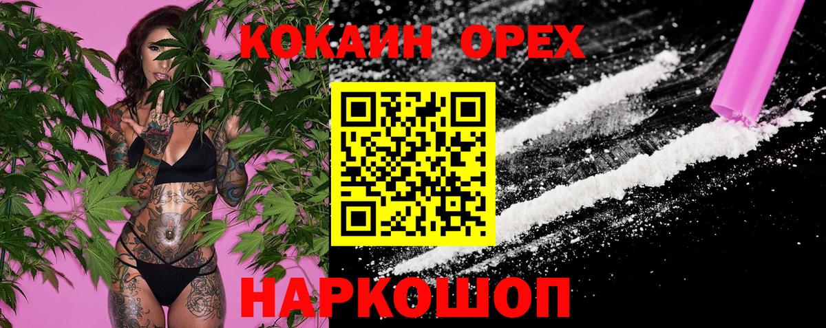 Кокаин 97%  Вход с VPN  Березники  КОКАИН Fish Scale 