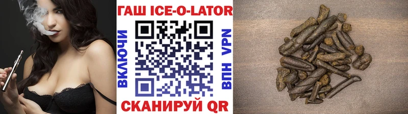 Гашиш Ice-O-Lator как найти закладки Березники