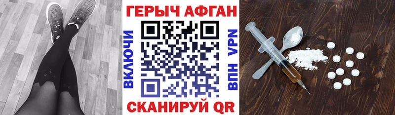 цены наркотик Березники Героин афганец