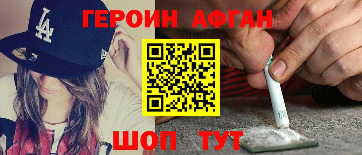Березники  ГЕРОИН гречка  Вход с VPN 