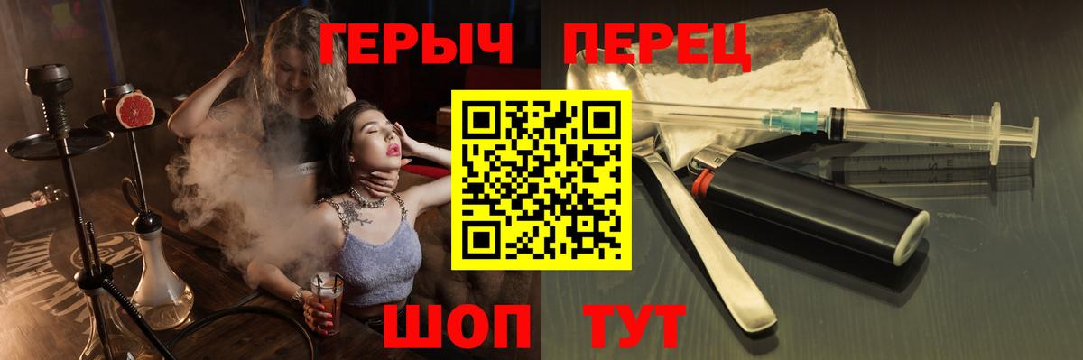 ГЕРОИН гречка Березники