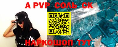 сатива Гуково