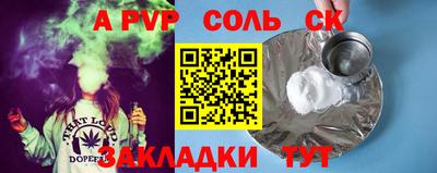 сатива Гуково