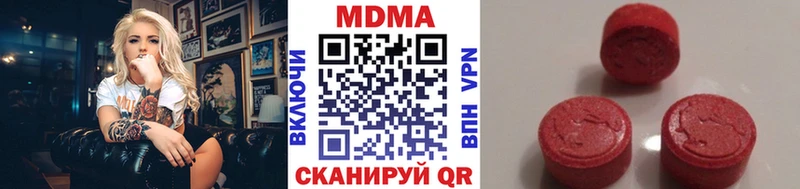 МДМА кристаллы  Березники 