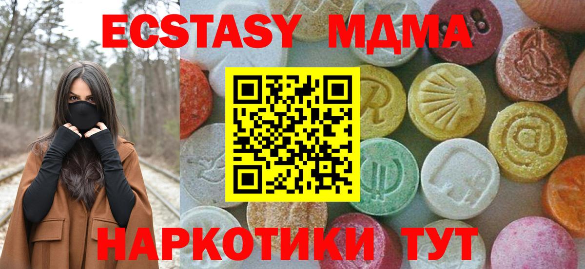 Березники  MDMA crystal  Вход с VPN 