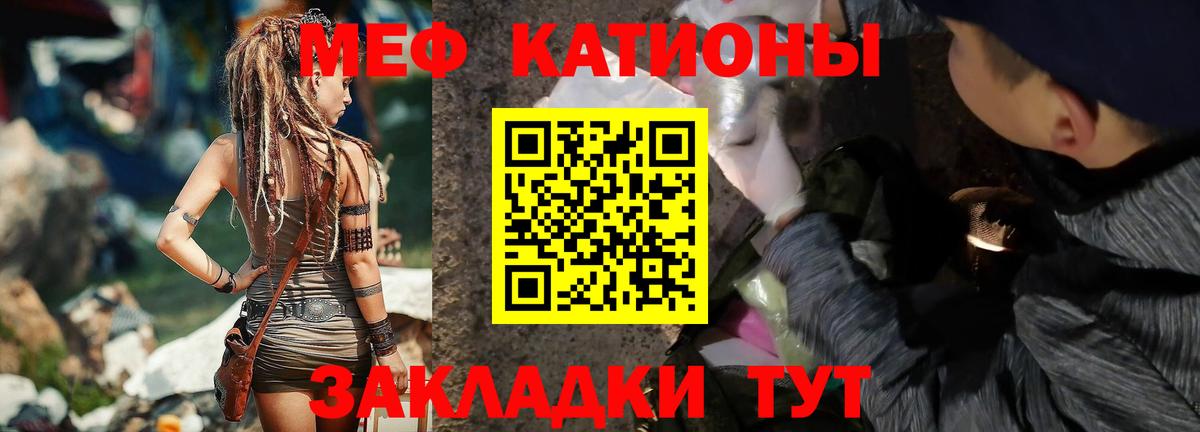 МЕФ  МЯУ-МЯУ мяу мяу  МЯУ-МЯУ  Березники  Меф 4 MMC  Вход с VPN 