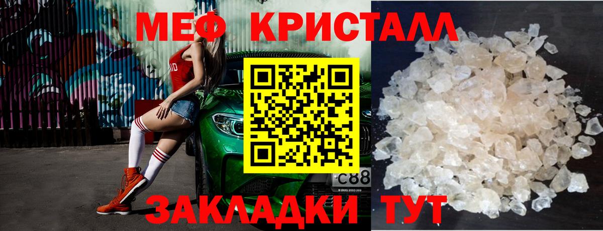 МЕФ кристаллы Березники