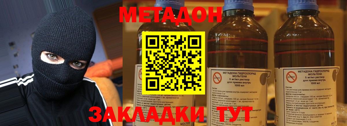 МЕТАДОН белоснежный  Вход с VPN  даркнет как зайти  МЕТАДОН VHQ  Березники 