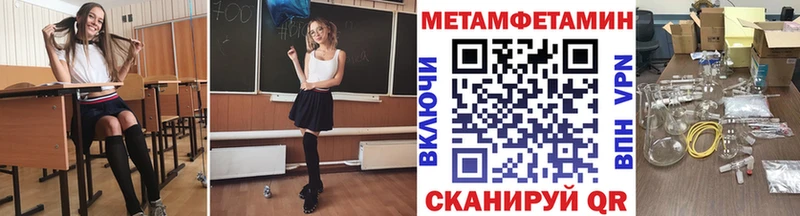 МЕТАМФЕТАМИН Methamphetamine  Березники 