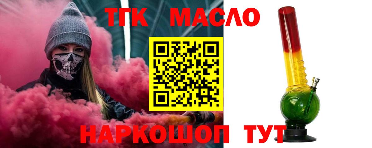 Дистиллят ТГК Wax Березники