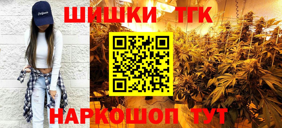МАРИХУАНА тримм  Вход с VPN  Березники  Бошки Шишки MAZAR 